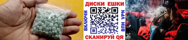 ЭКСТАЗИ диски  купить   Красноуфимск 